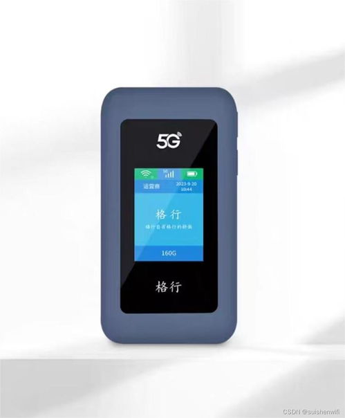 2024中國5G隨身WiFi十大品牌排行榜及最新款推薦測評